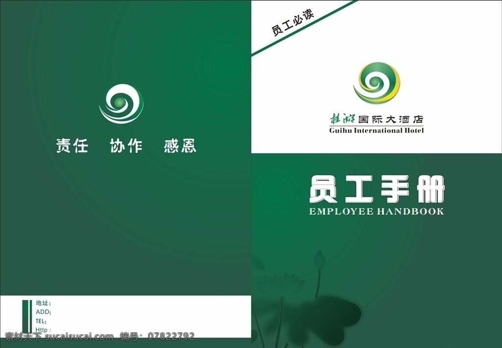 员工手册封面 dm单海报 x展架易拉宝 kt板吊旗 宣传单标签