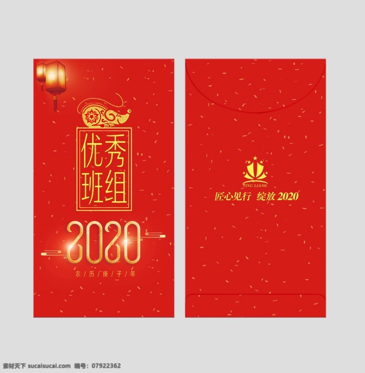 2020 年 红包 鼠年红包 企业红包 红包设计 学校红包 包装设计