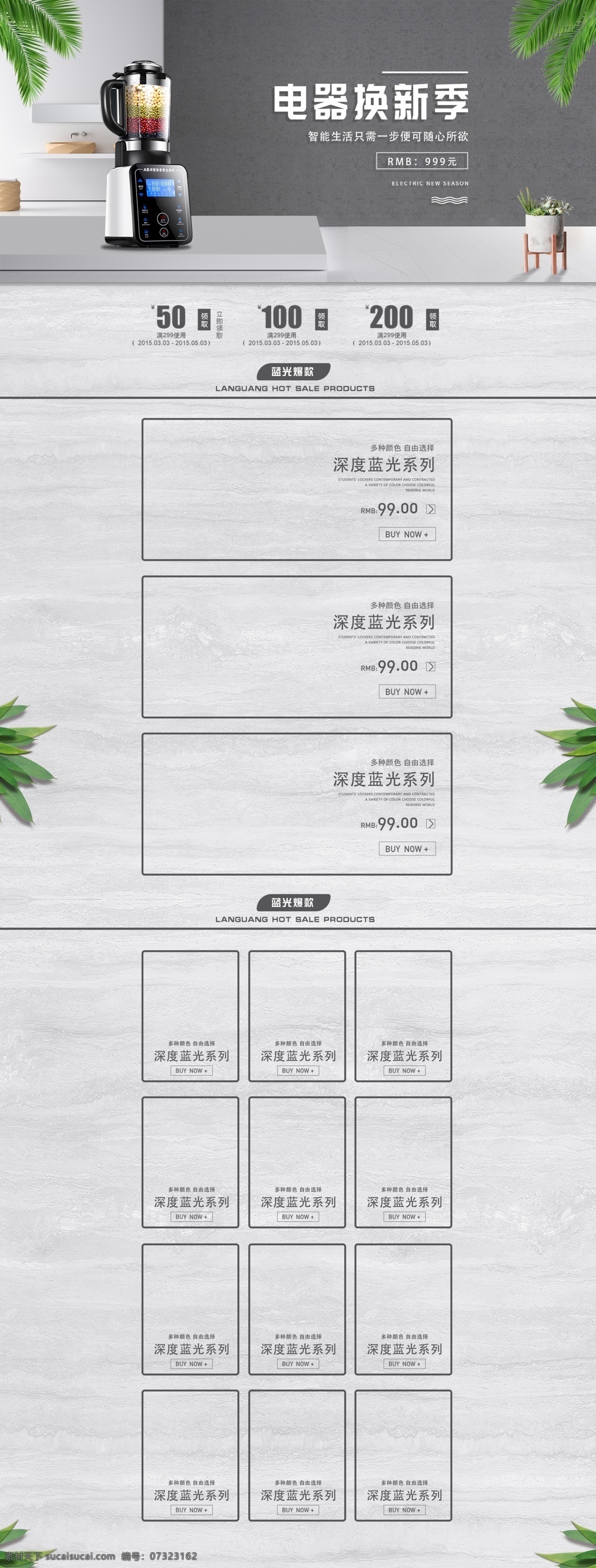 电器 换 新 季 简约 轻 奢 灰色 数码 家电 家居 首页 电器换新季 轻奢 海报