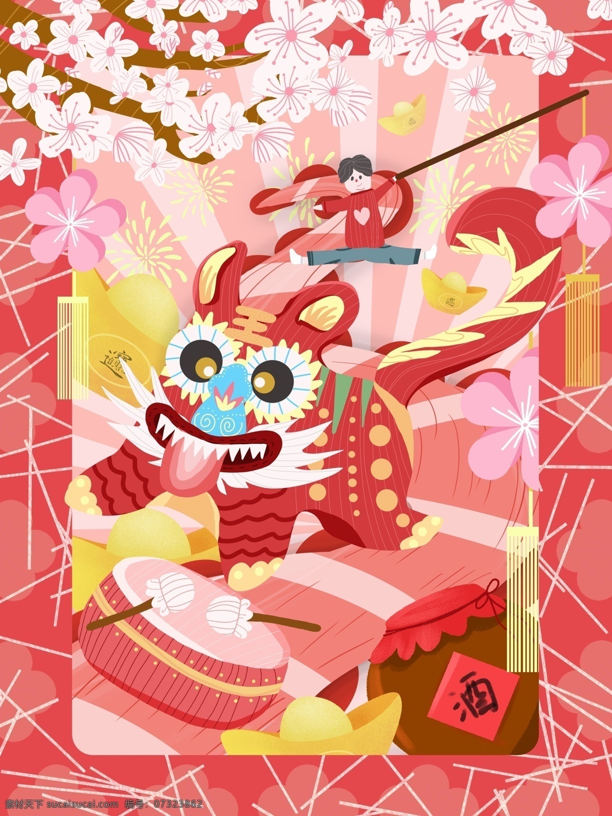 新年 除夕 快乐 喜庆 插画 新年插画 除夕快乐 手机配图