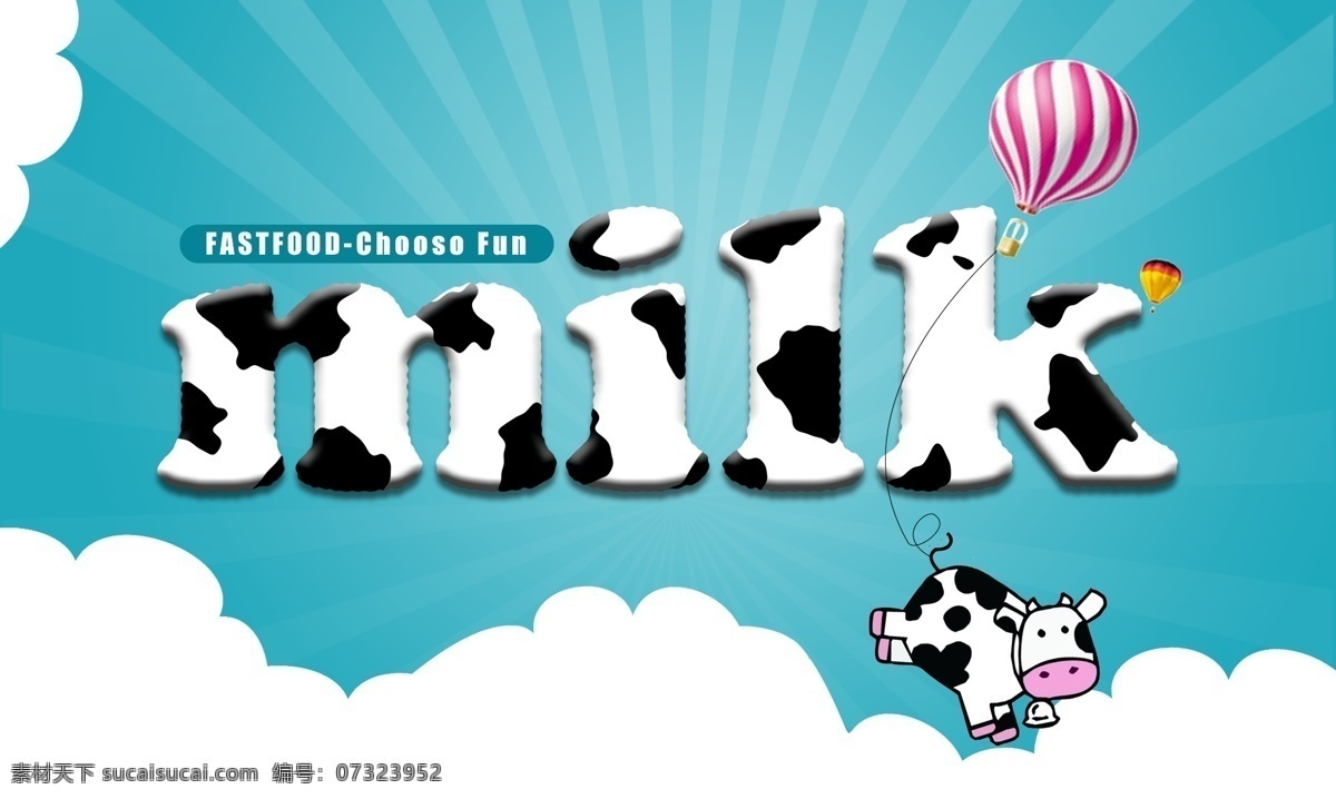 milk农场 milk 奶牛 热气球 云朵 牛奶牧场 牧场