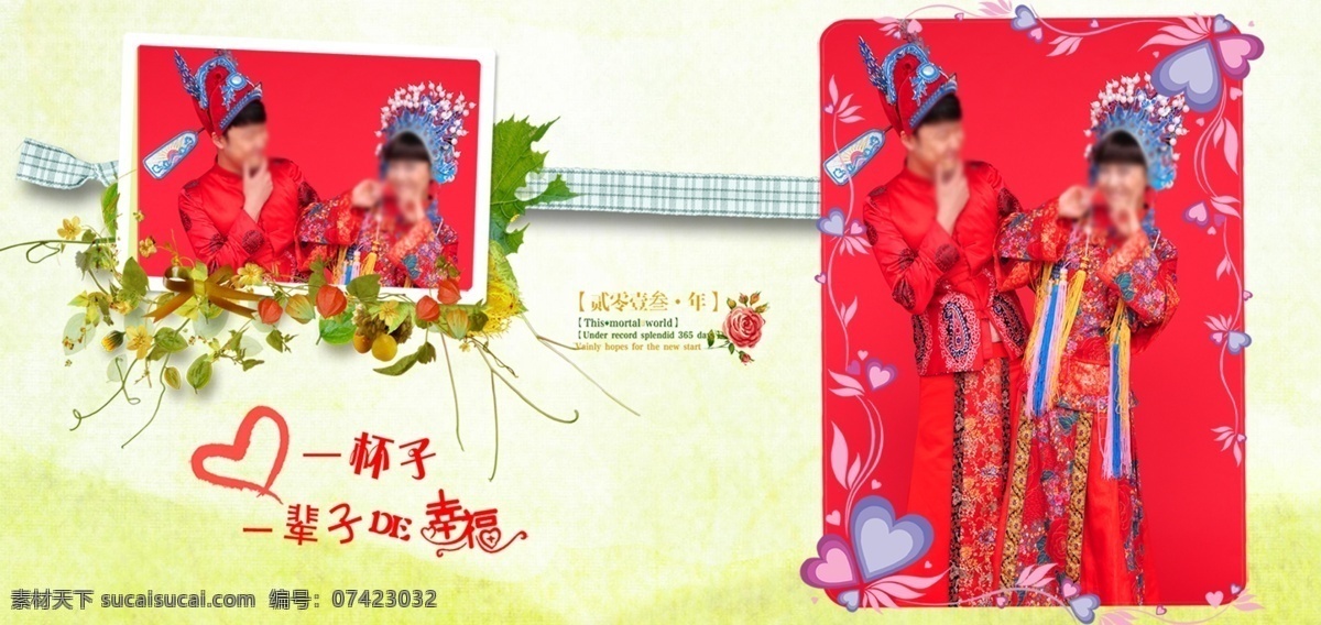 杯子 模板 婚纱 模版下载 杯子模板 婚纱模板 影楼模板 个性定制模板 大头贴边框 个性写真模板 相框模板 摄影模板 源文件 底纹边框 边框相框