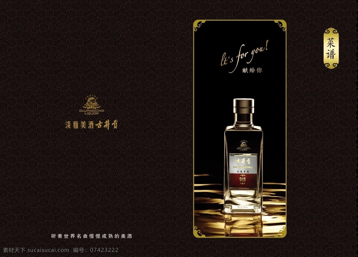 中国 风 菜单 菜谱 封面 菜单封面 菜单封皮 菜谱封面 菜谱封面模板 模板下载 普通菜单 画册