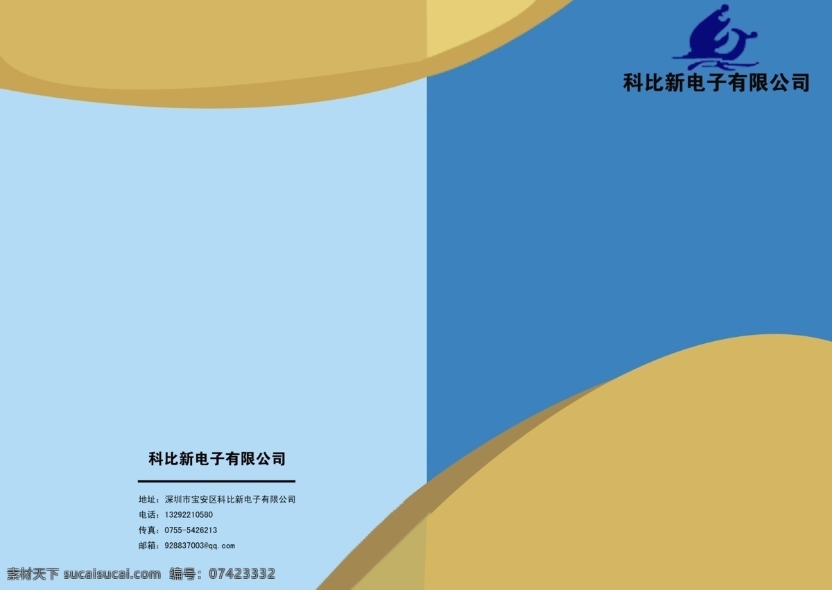 logo 封底 封面 广告设计模板 画册 画册封面 模板下载 曲线 画册设计 源文件 其他画册封面