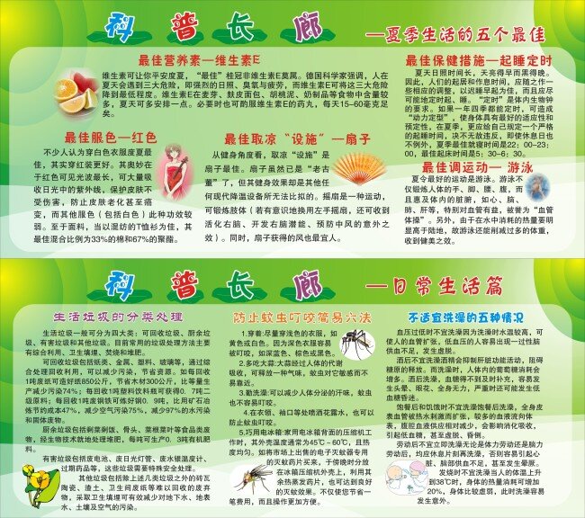 学校 社区 日常 生活 低 碳 展板 矢量 垃圾 低碳 展板模板 绿色