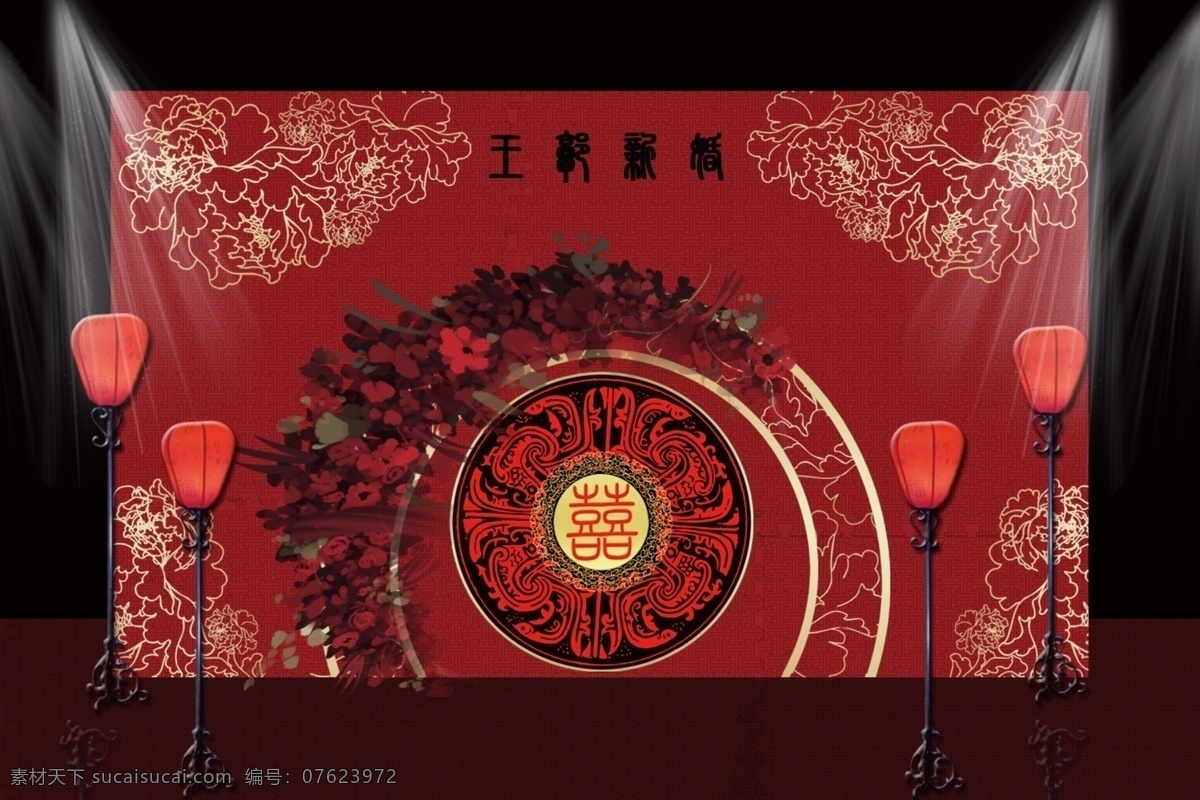 红色 中式 婚礼 迎宾 区 稿 红色中式婚礼 灯笼装饰 中式背景 镂空 牡丹花 装饰