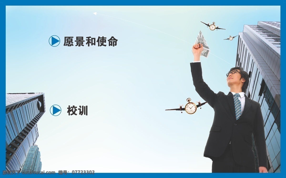 商务免费下载 企业 商务 商务场景 商务金融 文化 it相关 矢量 矢量图 现代科技