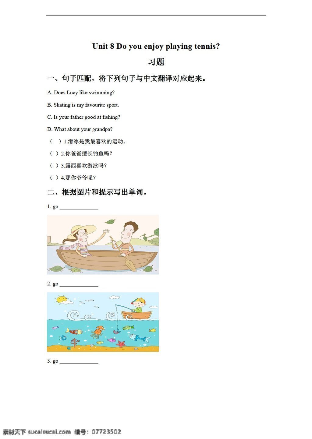 六 年级 上 英语 unit do you enjoy playing tennis 习题 湘鲁版 六年级上 试题试卷