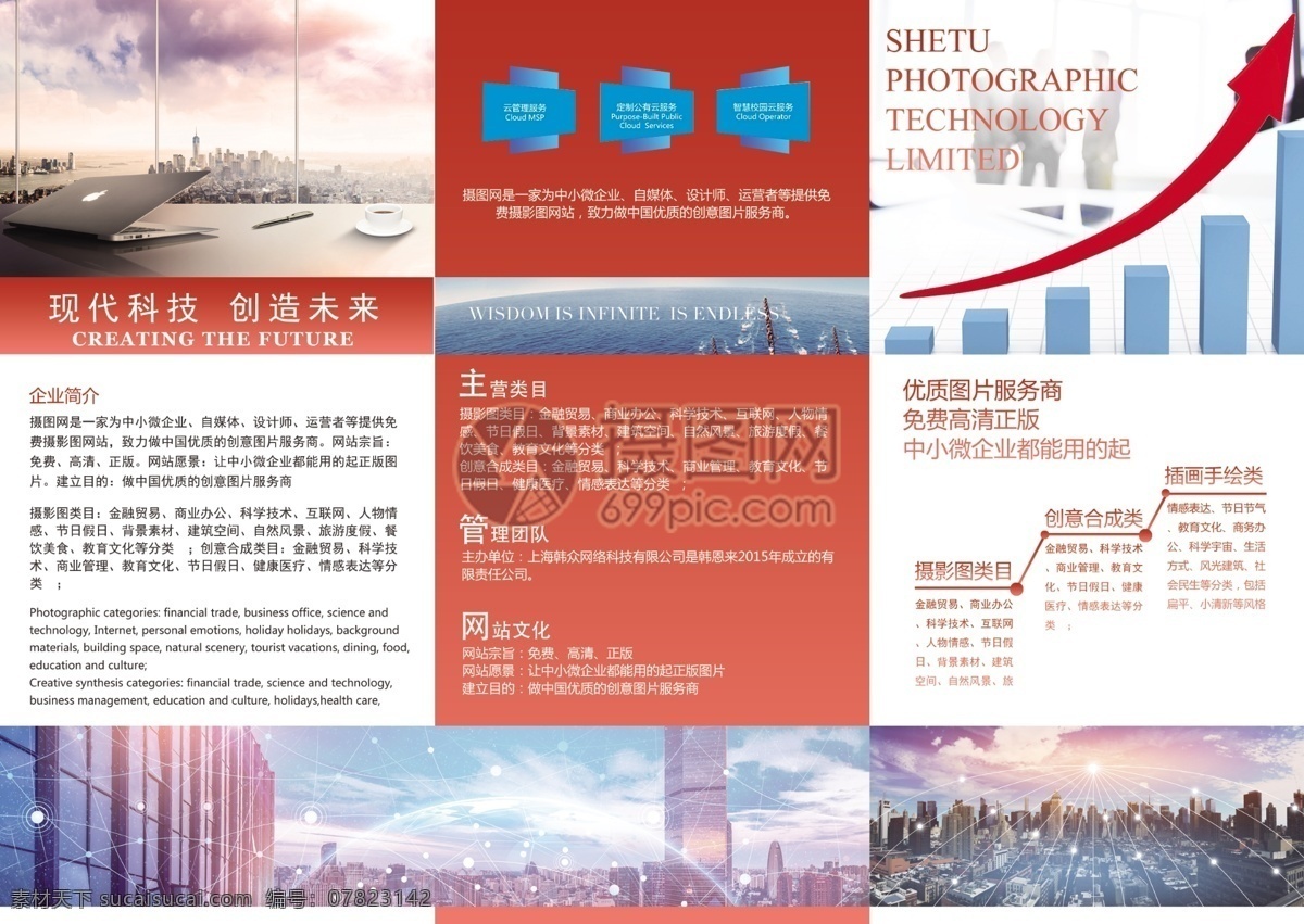 企业 宣传 三 折页 企业宣传 企业简介 公司介绍 企业文化 商务 办公 简约 简洁 大气 三折页 折页设计