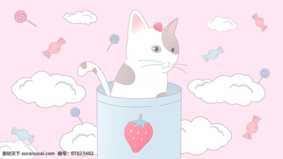 清新 治愈 系 萌 宠 系列 插画 杯子 里 小 猫咪 猫 可爱 云朵 壁纸 萌宠 粉色 糖果 草莓 宠物 配图 日签