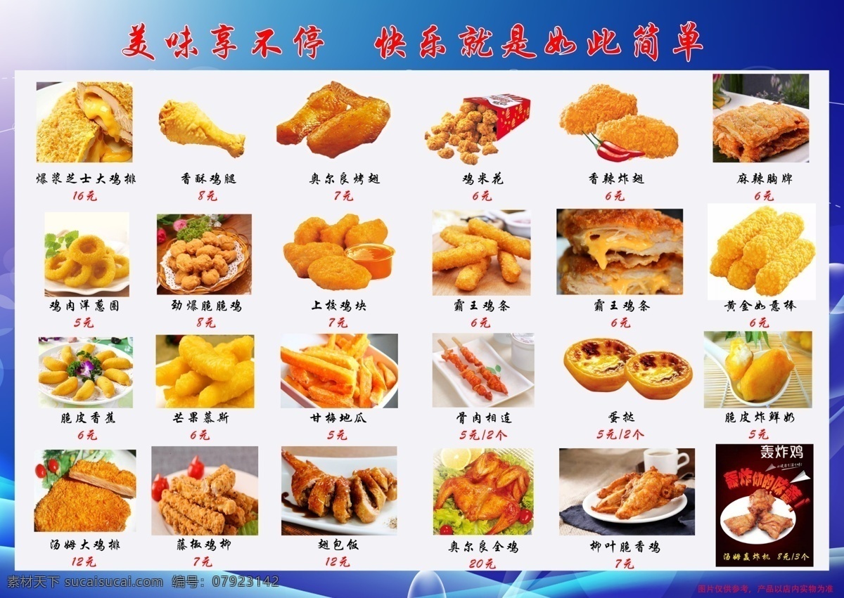 菜单 汉堡 传单 食品 海报 dm宣传单