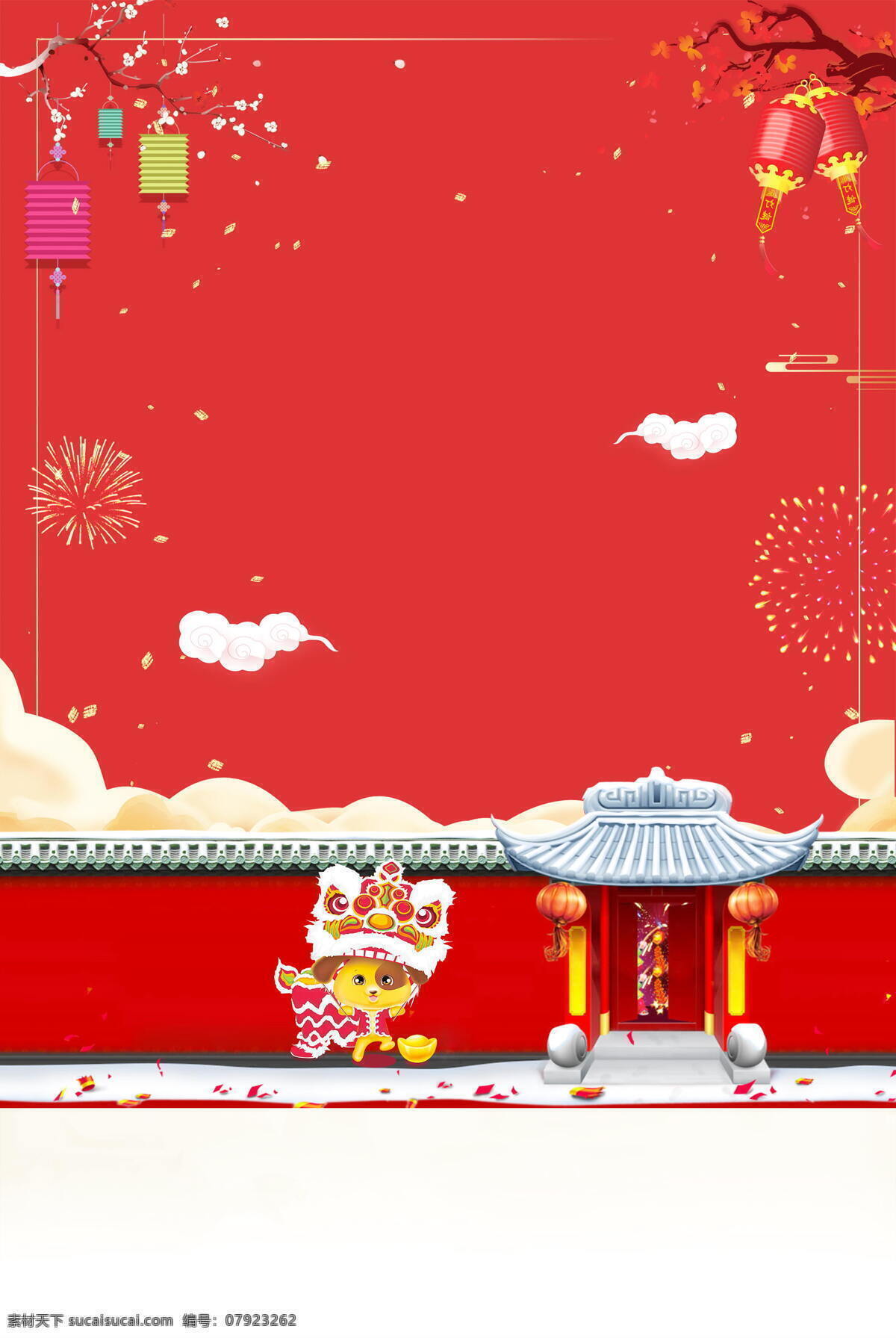 喜庆 春节 舞狮 背景 烟花 狗年 灯笼 海报 广告
