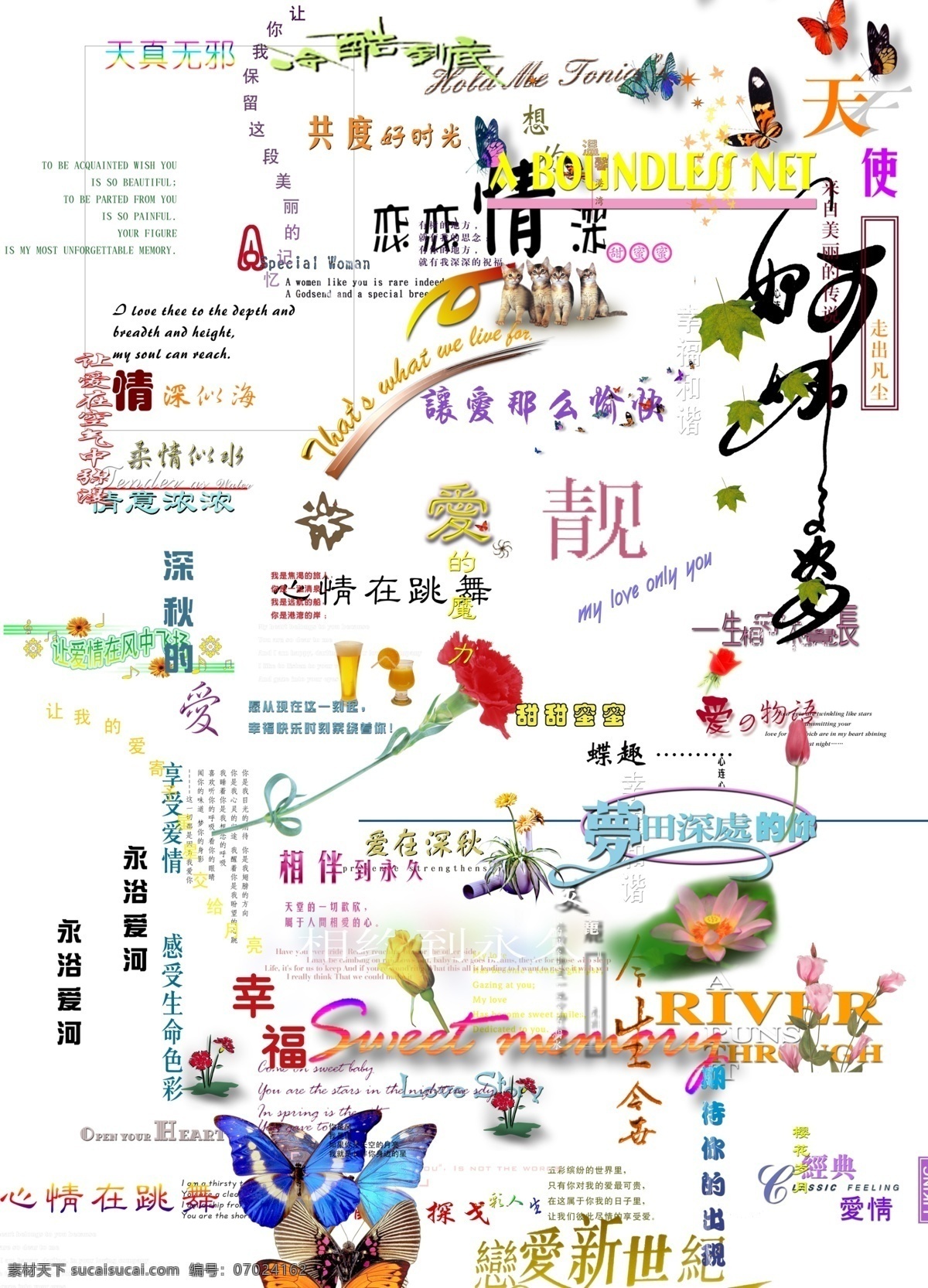 精美 文字 分层 psd源文件 文件 源文件 白色