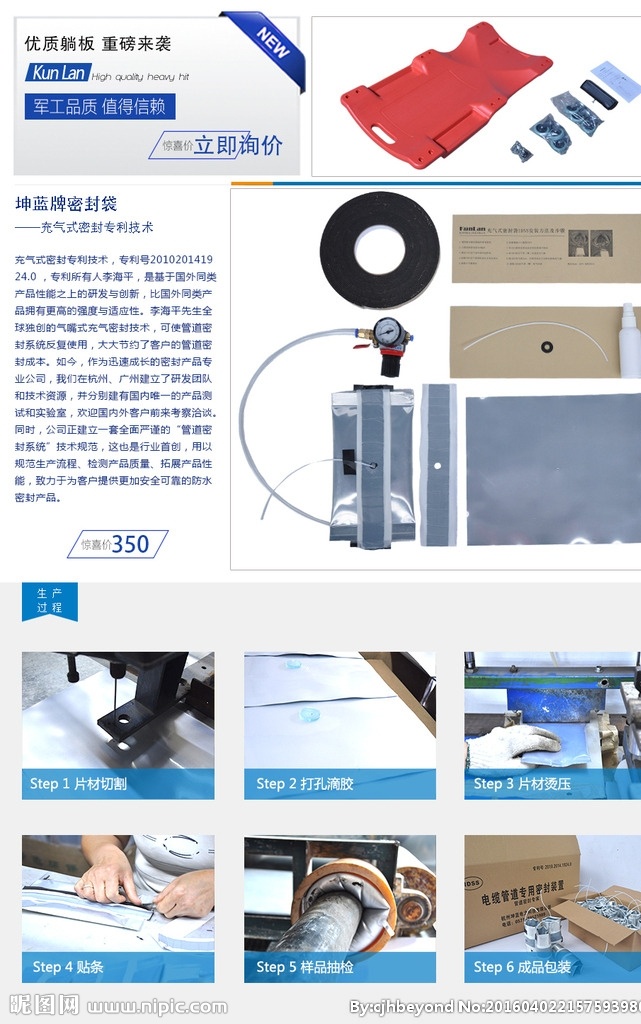 生产流程图 产品介绍 生产流程 产品简介 网站素材 海报素材 分层