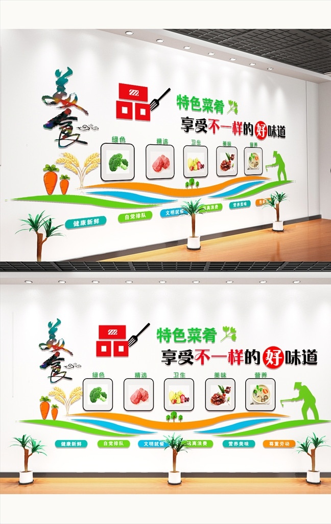 厨房 餐厅 文化 墙 餐厅文化墙 厨房文化 餐厅文化展板 学校餐厅文化 企业食堂文化 食堂 勤俭 卫生 节约 秩序 绿色 食堂管理制度 学校文化墙 企业文化墙 食堂标语 食堂文化 机关食堂 学校食堂 员工食堂 企业食堂 食堂文化墙 学校食堂文化 饮食文化墙 文化墙 形象墙 室内广告设计