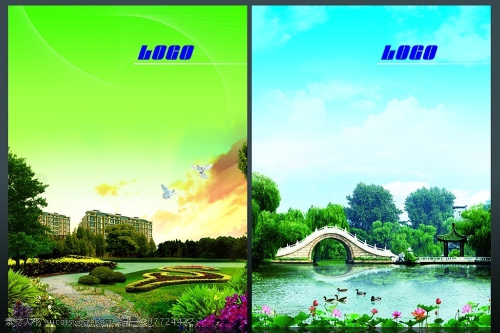 风景封面 风景画册 园林封面 园林画册 景观画册 景观封面 画册设计