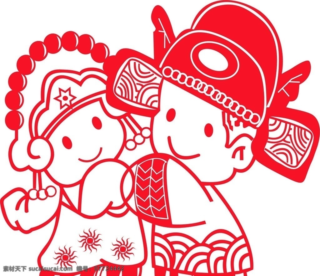 喜结良缘 红色 剪纸 婚庆 人物 新郎 新娘 传统 帽子 婚礼 传统文化 文化艺术 矢量