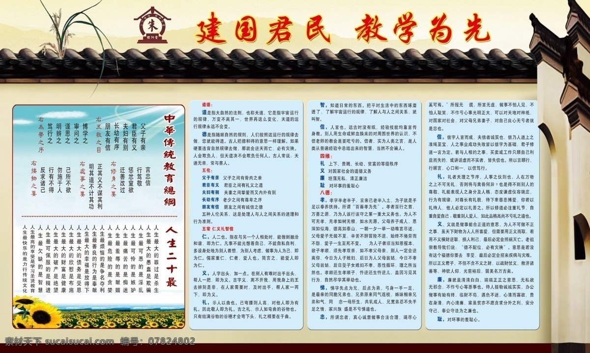 教学为先 传统文化 祠堂 祖堂文化 祖堂 文化艺术