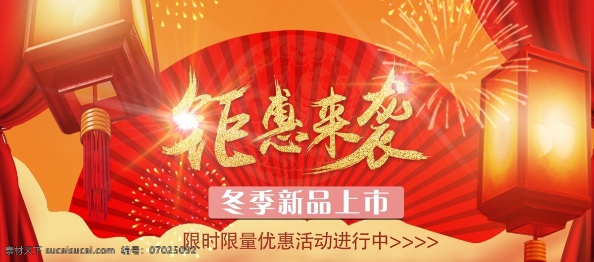 电商 淘宝 年终 大 促 灯笼 优惠 劵 促销活动 促销 繁花 繁华 粉色 欢度 狂欢 浪漫 年兽 年终大促 热力来袭 喜迎新年 中国印记 紫色