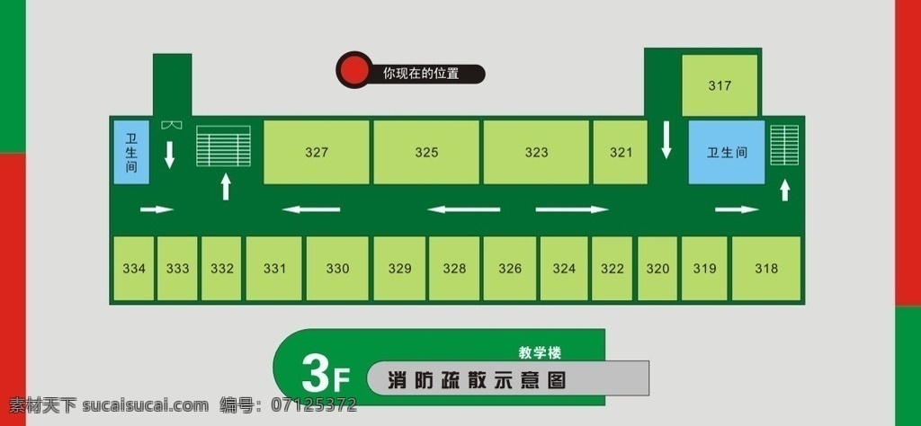 消防示意图 消防图 示意图 逃生图 逃生通道图 疏散示意图 标志图标 公共标识标志