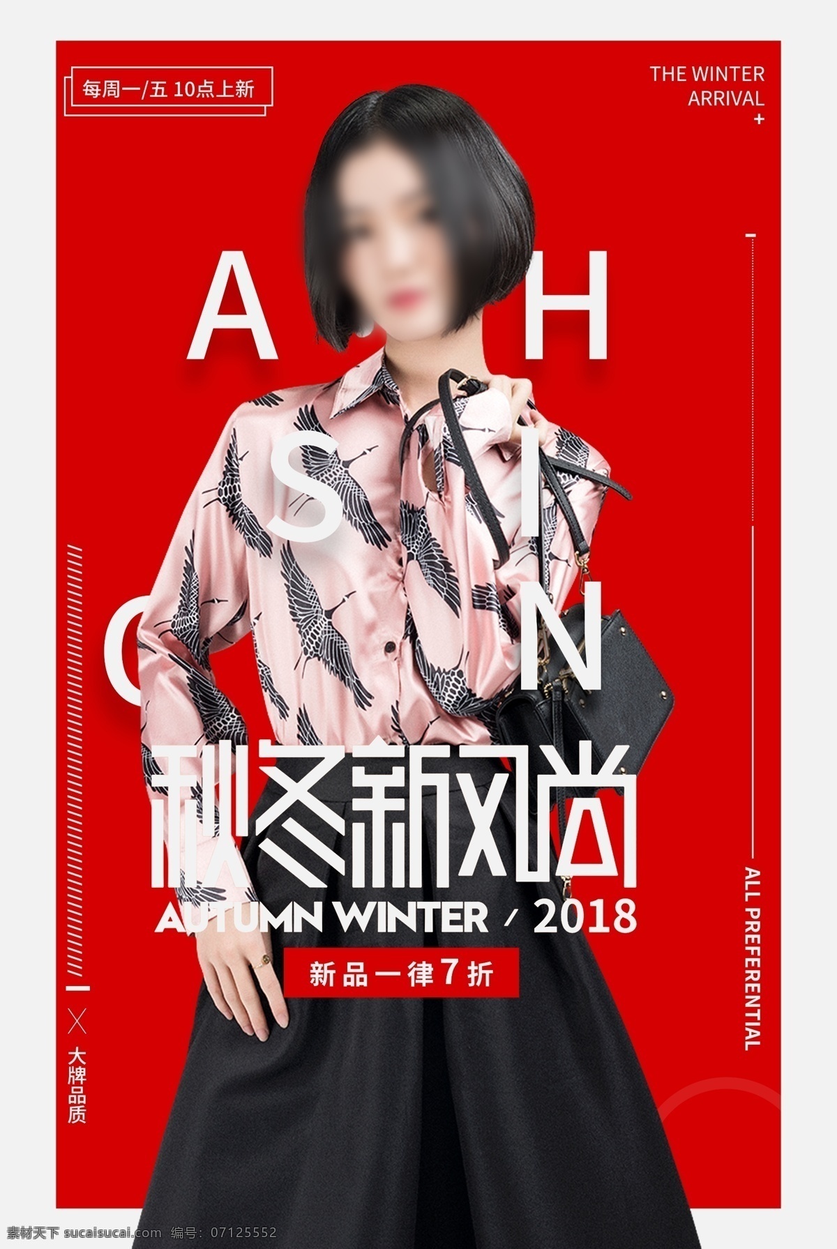 女装海报 女装展架 女装素材 淘宝女装 女装 女装广告 女装设计 女装展板 女装单页 女装彩页 高清女装 女装图片 女装画 女装x展架 时尚女装 女装产品 时尚美女 秋装海报 美女模特 女装模特 女装秋装 女装外套 女装棉袄 女装冬装 秋冬女装 女装羽绒服 羽绒服海报
