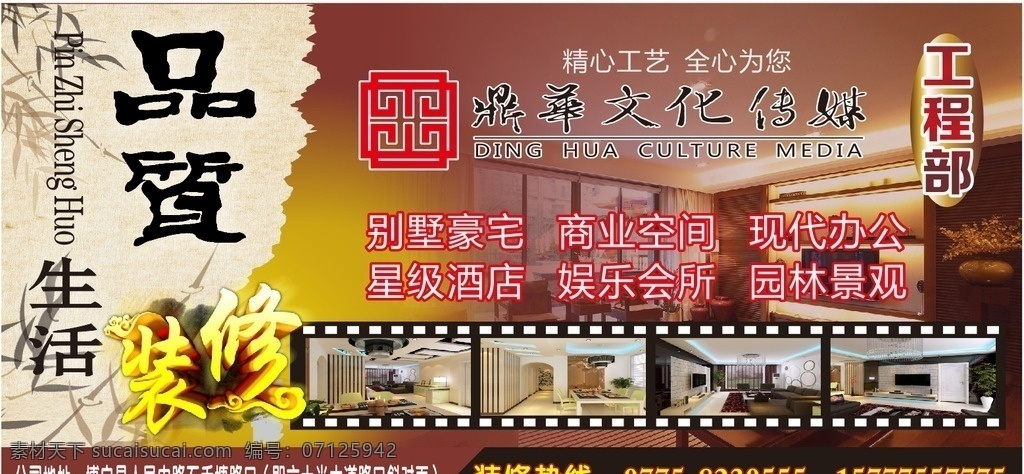 装饰广告 装饰装修海报 装饰海报素材 装饰模板下载 装饰海报 装饰工程 装潢海报 装修彩页 装潢彩页 装饰 装潢 装潢照片 装饰名片 装饰设计 装潢用品 装饰用品 矢量海报 家装户外 户外广告 家装广告设计 装修广告 装修海报 装修乡镇墙体 矢量