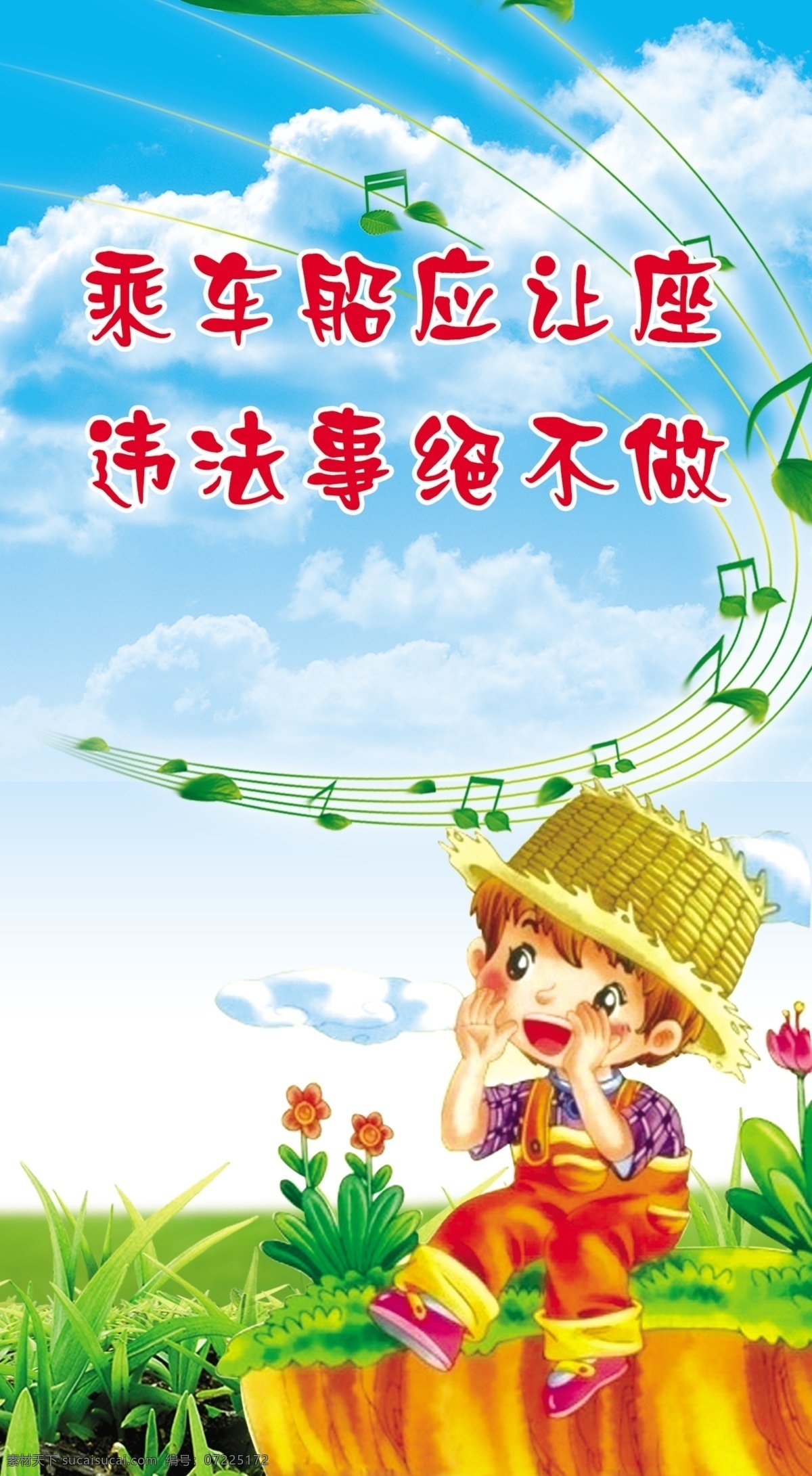 学校名言展板 卡通图 名言 教育 学校 展板 蓝色 室内广告设计 设计学校名言 名人名言 学校展板 美丽背景 学习名言 老师名言 边框 学校名人名言 条幅 学校条幅 展板模板