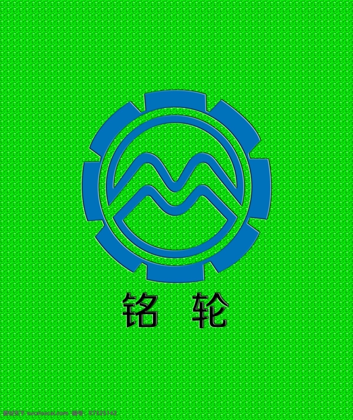 机械 logo 标志 标志设计 齿轮图标 广告设计模板 机械logo 源文件 psd源文件 logo设计