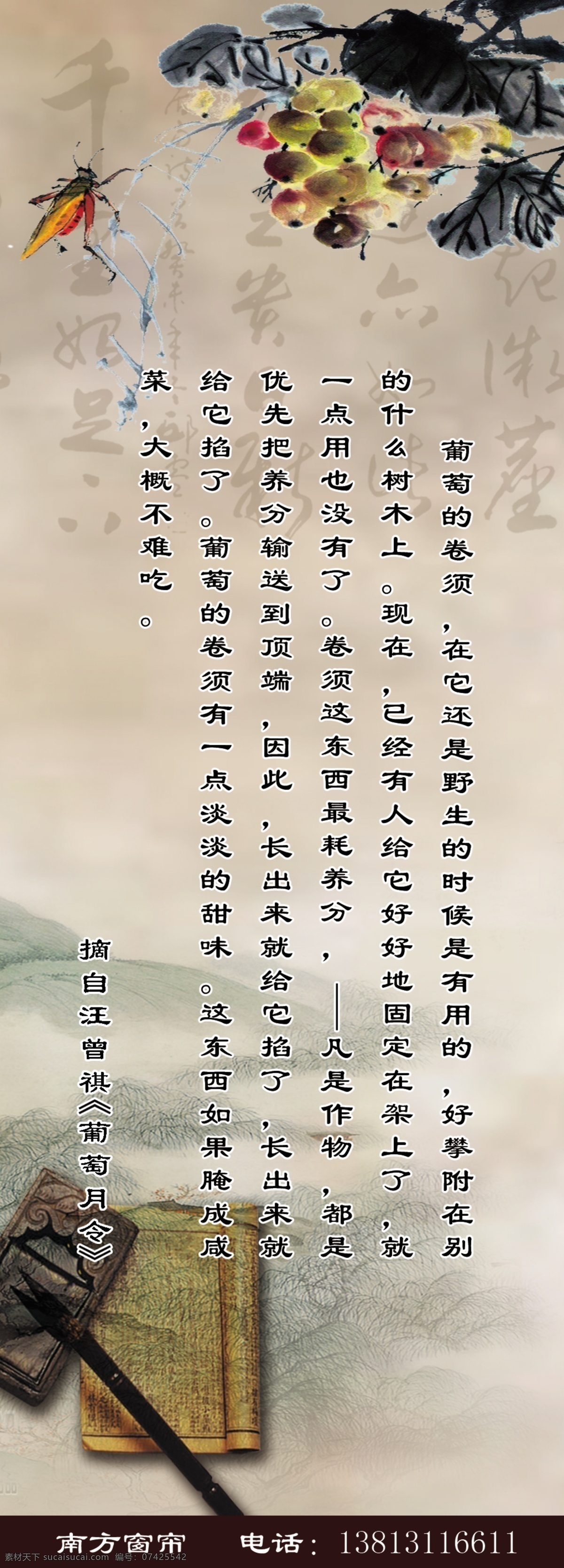 古典国画图片 古典国画 古典 神韵 古韵 山水 文房四宝 笔墨纸砚 水墨 墨 树叶 国画 古代 诗韵 古典素材 水墨山水 国画展示 葡萄 假山 国画新技法 现代国画 古画 艺术的摇篮 艺术 分层 源文件