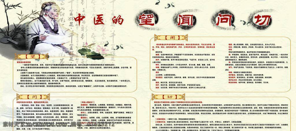 传统文化 荷花 文化艺术 中医 望闻问切 矢量 模板下载 水默 画像 竹枝 水 默