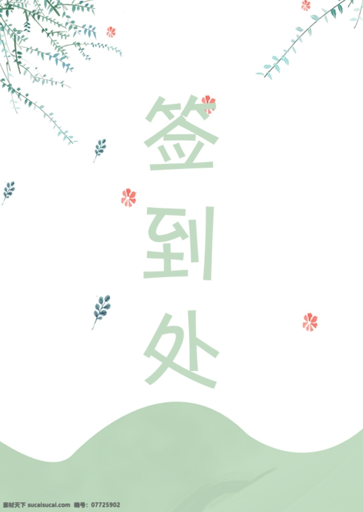 清新 桌 卡 台卡 桌牌 桌卡 个性 白色 可爱风 小 卡通浅绿色