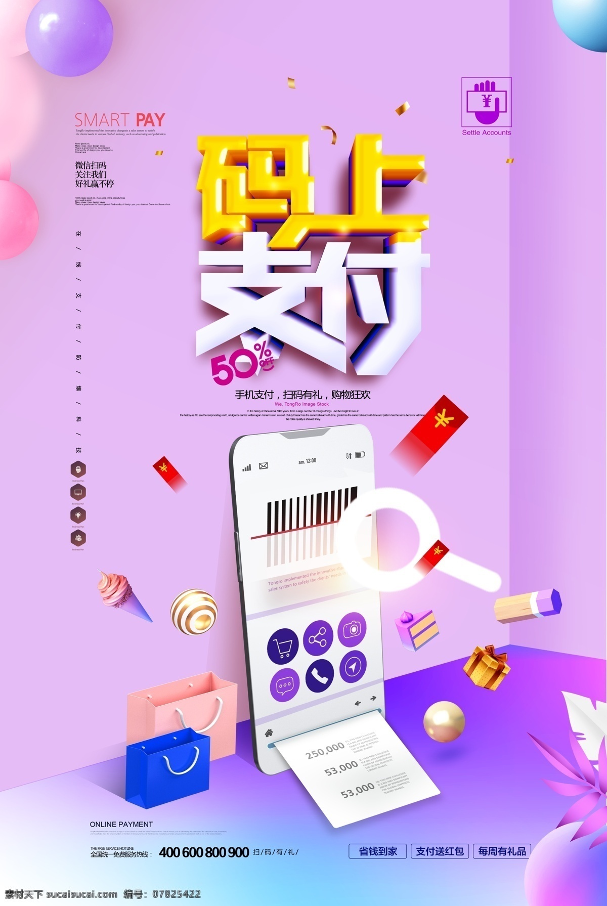 手机支付海报 电子支付 快捷支付 便捷支付 微信支付 支付宝支付 手机海报 支付 零售 银行卡 无现金支付 智能生活 智慧城市 手机购物 刷卡支付 网上银行 手机钱包 手机付款 移动支付 支付宝代理 手机支付软件 手机支付加盟 移动支付项目 手机支付业务