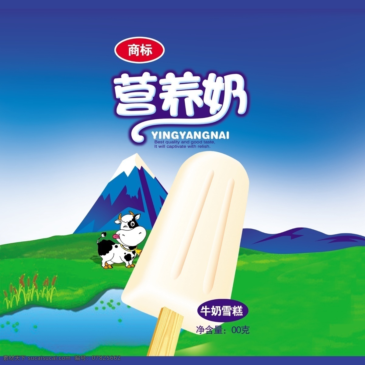 营养奶 山地 卡通草地 山丘 卡通奶牛 包装设计 蓝色