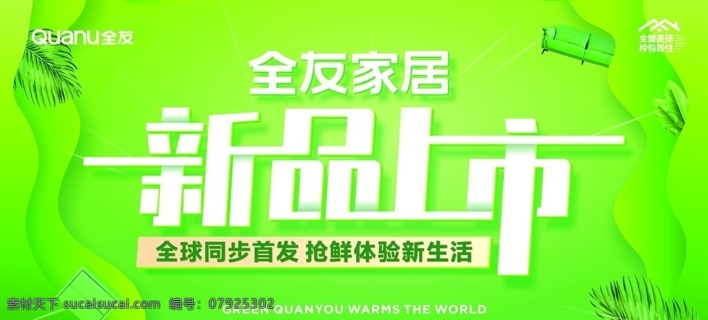 新品上市 立牌 新品上市立牌 展架画面 新品上市广告 新品上市展架 新款上市海报 新品海报 室内广告设计