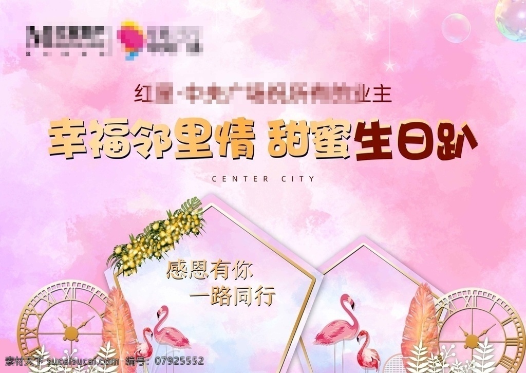 火烈鸟桁架 火烈鸟 生日物料 暖场活动 浪漫 烈鸟动物 火烈鸟元素 业主生日会