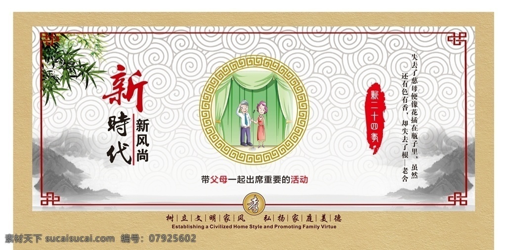 现代24孝素材图片下载-素材编号07925602-素材天下图库
