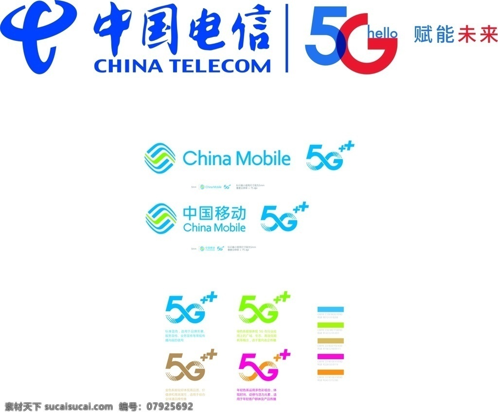 电信 移动 5glogo 电信logo 移动logo 标志图标 公共标识标志