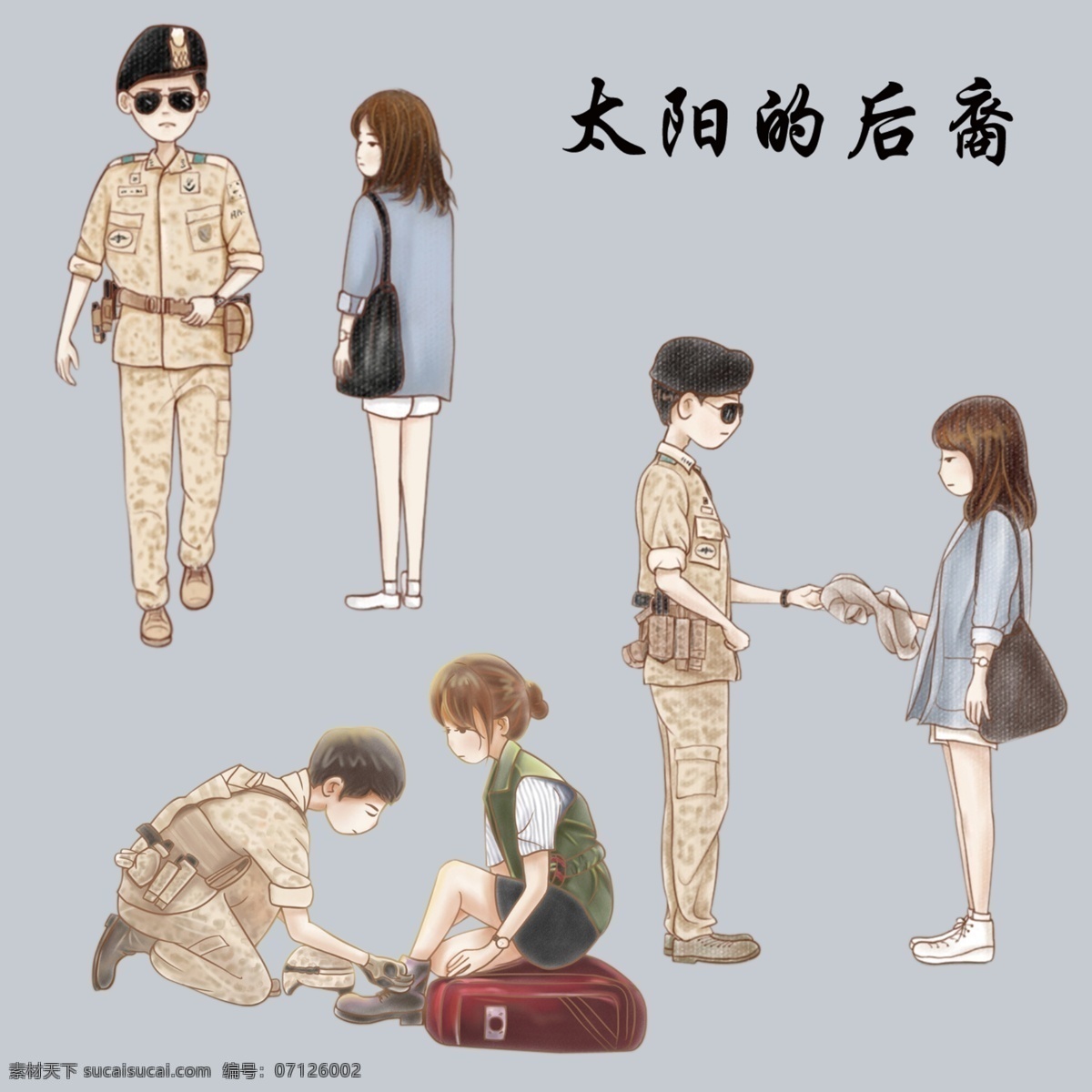 太阳的后裔 宋仲基 宋慧乔 抠图 蓝色