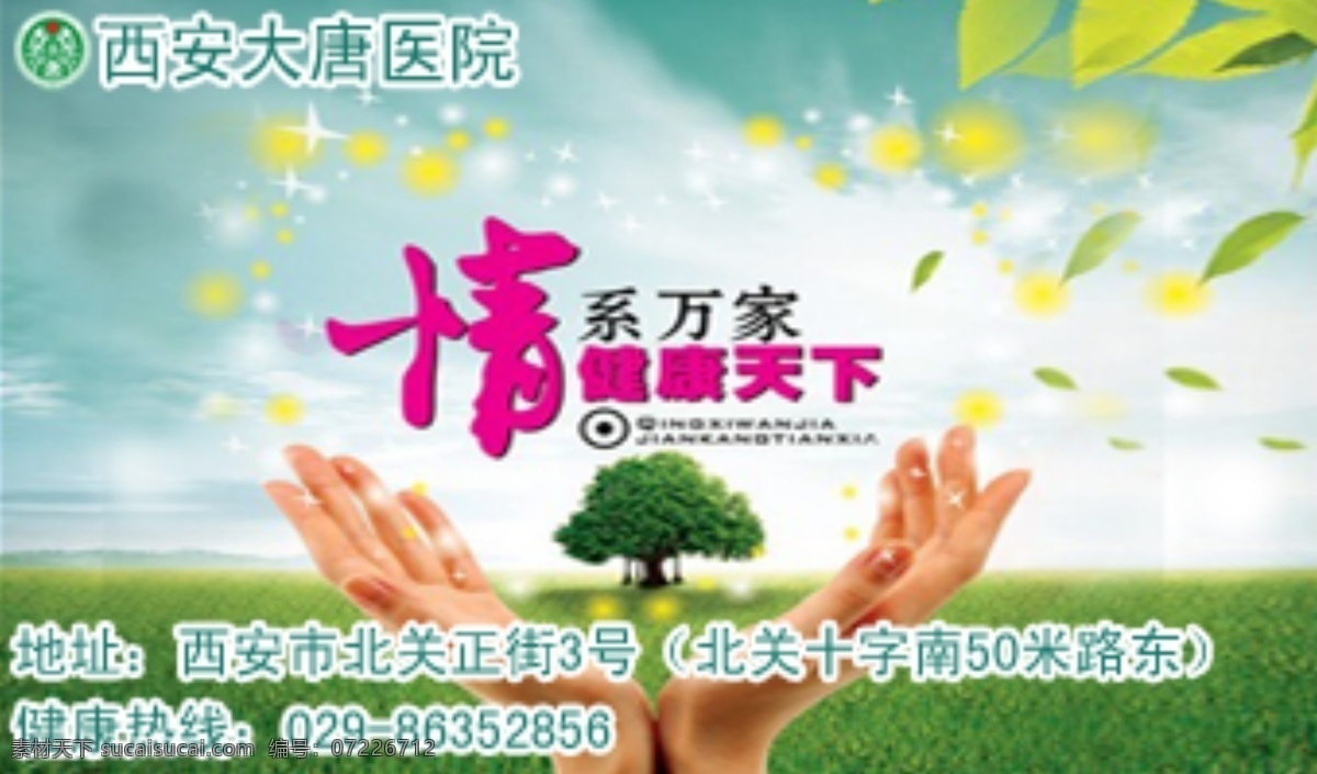 医疗 banner 不孕不育 妇科 健康 男科 品牌 网页模板 医院 医疗广告 中文模版 源文件 淘宝素材 淘宝促销海报