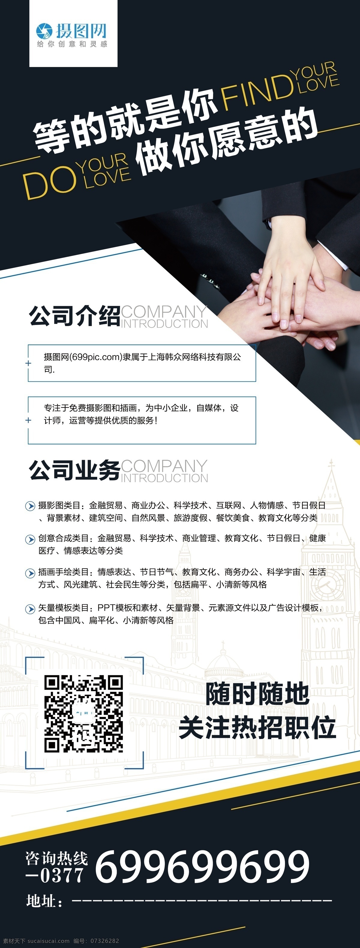 黑色 大气 公司 介绍 易拉宝 企业展架 企业简介 企业介绍 公司简介展架 商务 企业 宣传 展架 商务展架 简洁