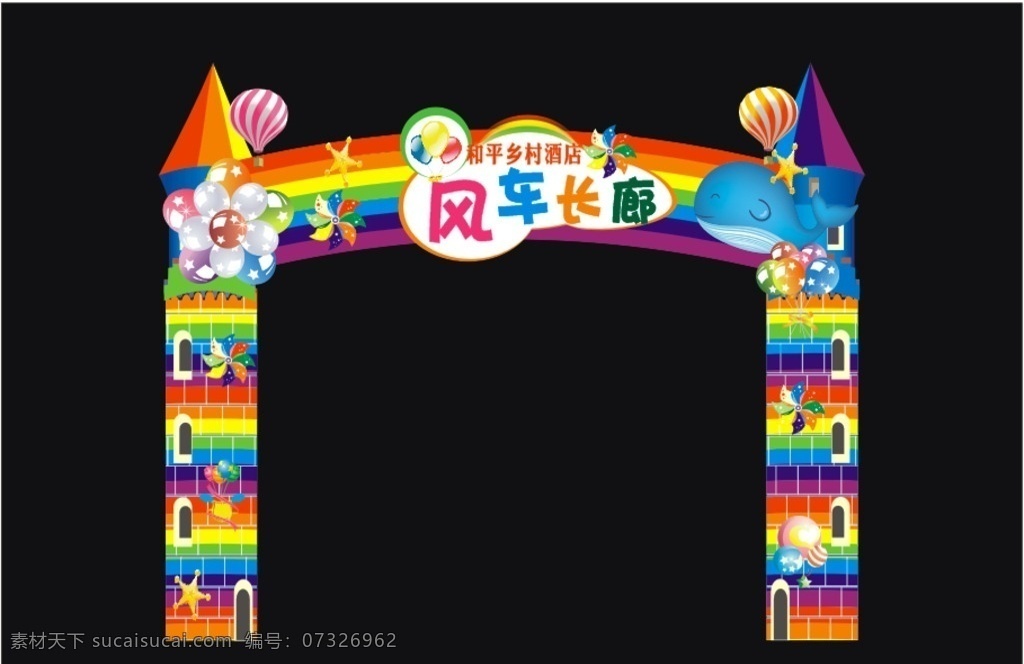 拱门素材图片下载-素材编号07326962-素材天下图库