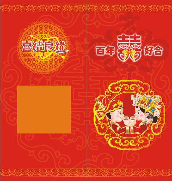 中国 传统 婚姻 矢量 传统喜字底纹 百年好合 红色