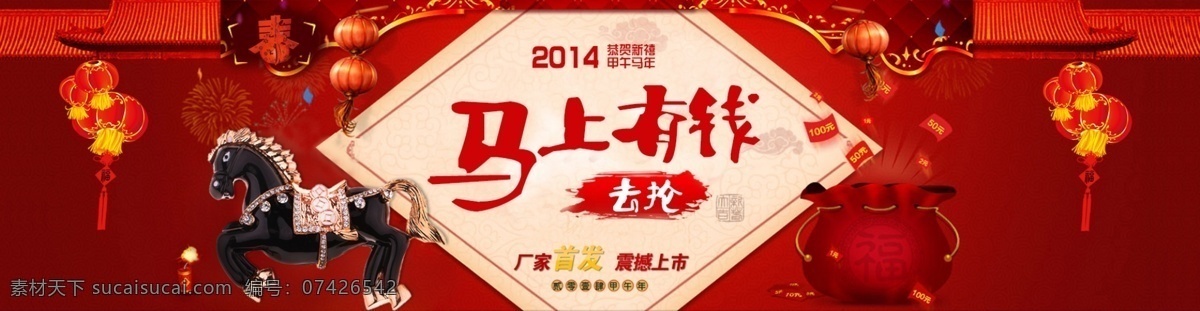 马上 有钱 模板下载 网 购 活动 海报 网购活动海报 淘宝海报 网购 热气球 天空 清新 其他模板 网页模板 源文件 红色