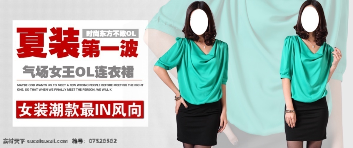 连衣裙 女装海报 淘宝全屏海报 淘宝 女装 夏季 促销 海报 高清psd图 波西米亚裙 淘宝素材 淘宝促销海报