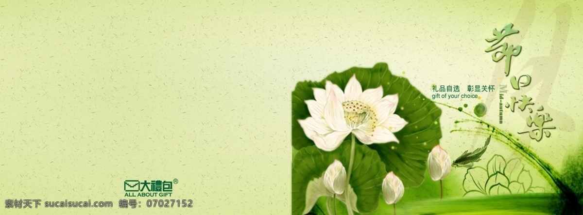 封面 恭贺中秋 广告设计模板 画册 画册设计 节日快乐 源文件 中秋 分层 礼册 元素 中秋封面 中秋底纹 中秋快乐 其他画册封面