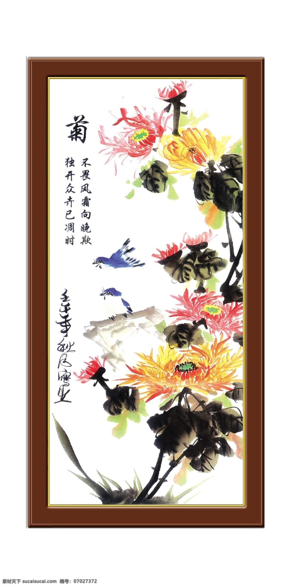 移门 图 飞鸟 广告设计模板 国画 国画移门 菊 水墨画 水墨画移门 移门图 菊水墨 移门图案 源文件 家居装饰素材