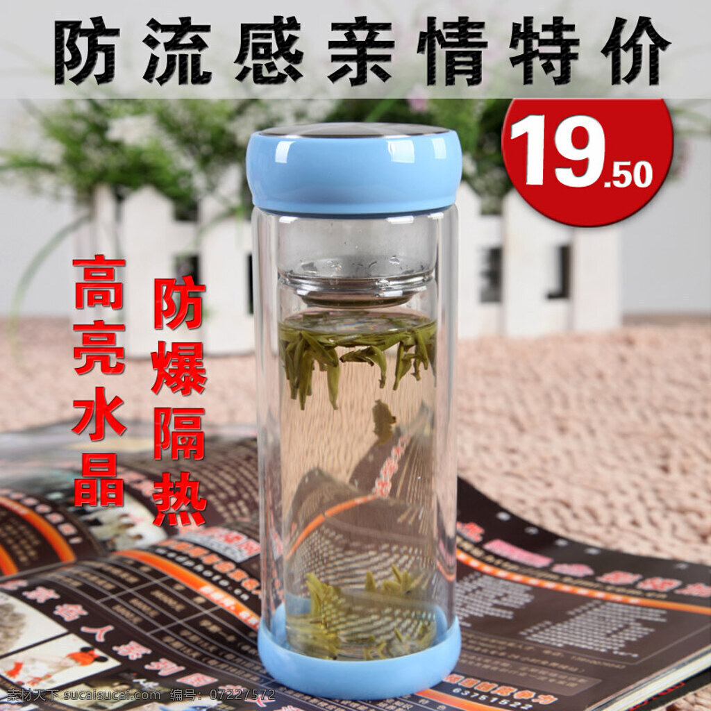 保温杯 分层 文件 杯子 茶杯 冲击力 淘宝 天猫 直通车 创意 主 图 水杯 美