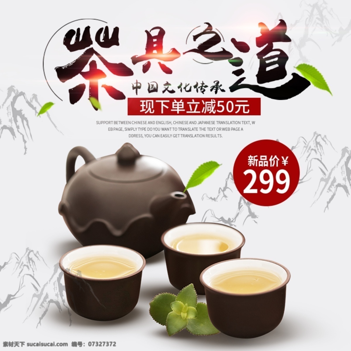 茶具淘宝主图 茶具 茶具之道 中国风 满减 折扣 打折 电商主图 淘宝主图 天猫主图 淘宝直通车 电商 淘宝 天猫