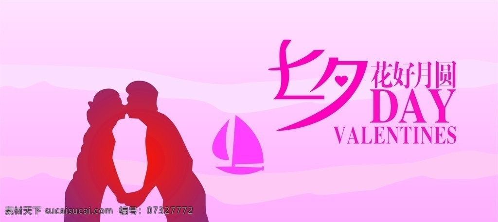 七夕贺卡 七夕 贺卡 美观 海报 文化艺术 传统文化