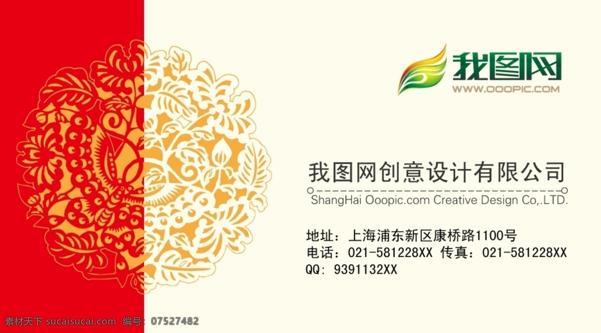 高档 花纹 古典 个性 名片 模板下载 古典名片 名片模板 模板 名片卡 其他名片